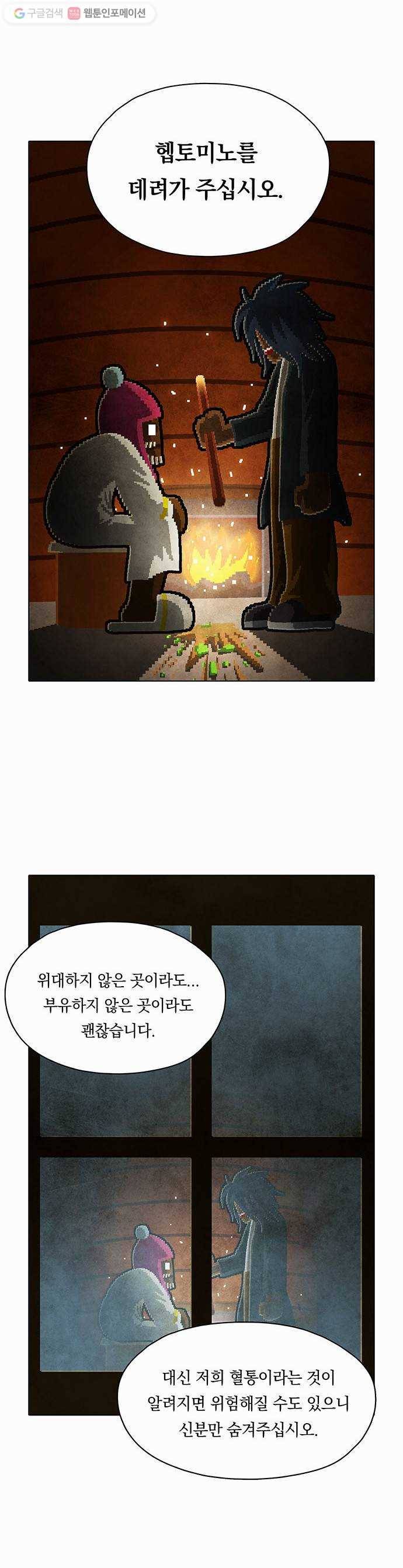전자오락수호대 STAGE 100 - 진심 11