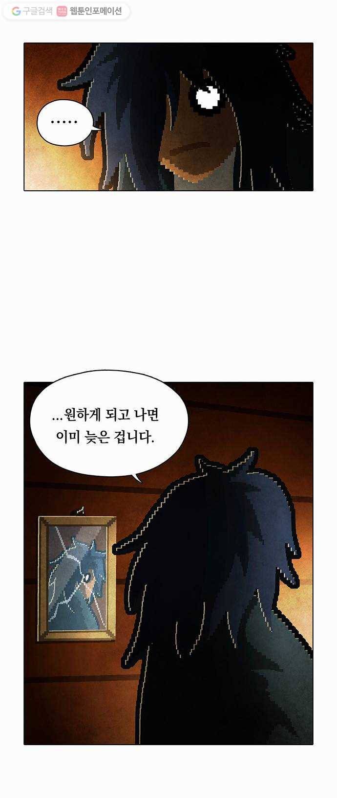 전자오락수호대 STAGE 100 - 진심 13
