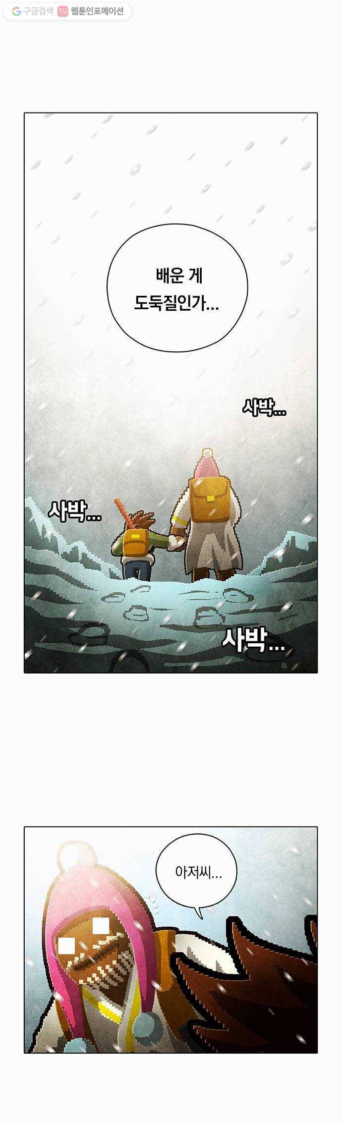 전자오락수호대 STAGE 100 - 진심 15