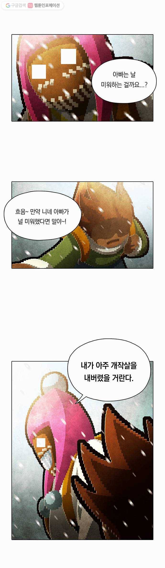 전자오락수호대 STAGE 100 - 진심 16