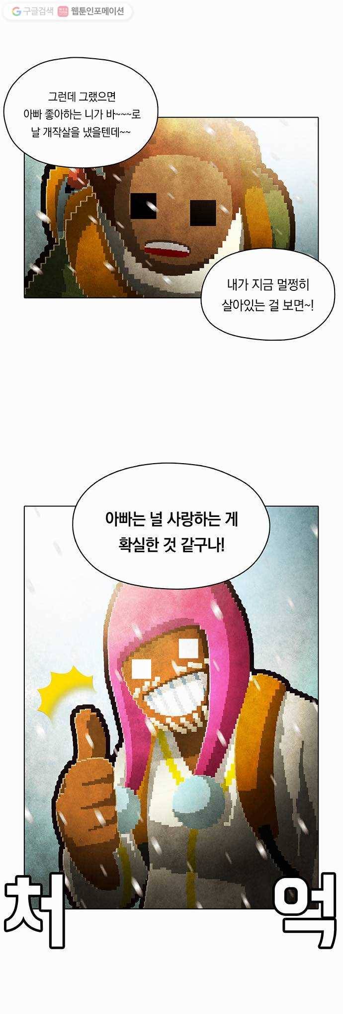전자오락수호대 STAGE 100 - 진심 17