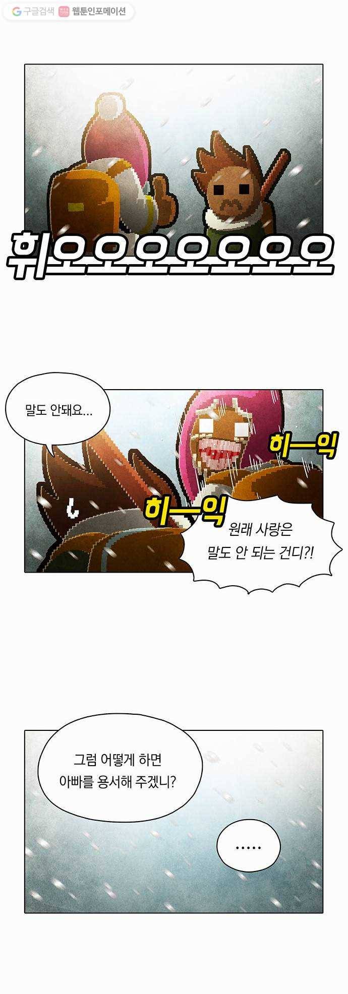 전자오락수호대 STAGE 100 - 진심 18