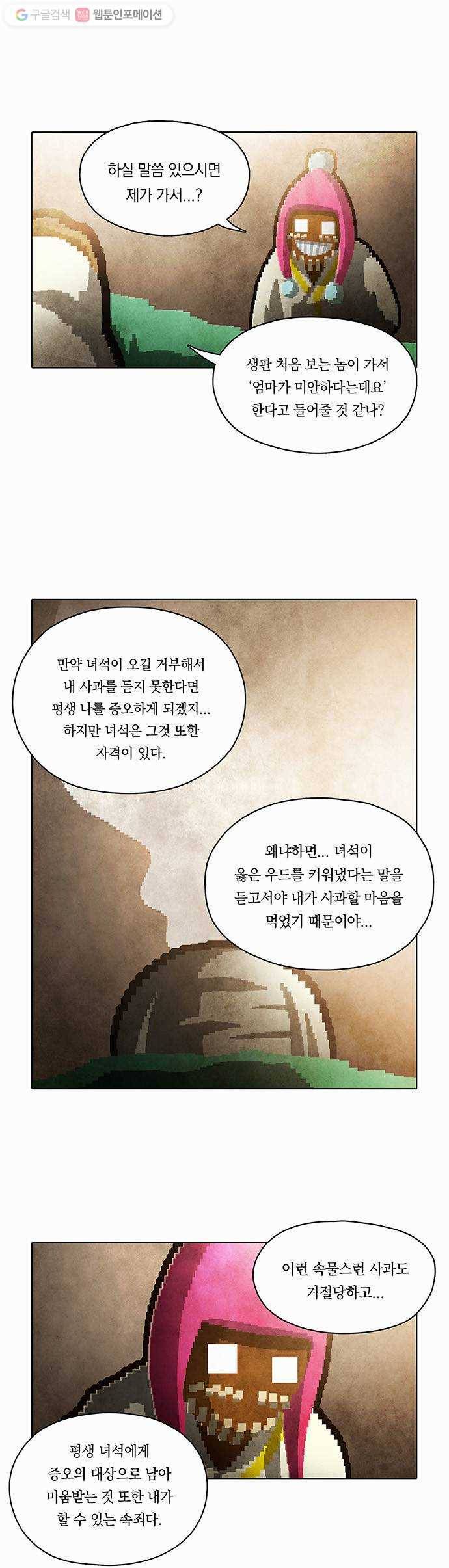 전자오락수호대 STAGE 100 - 진심 21