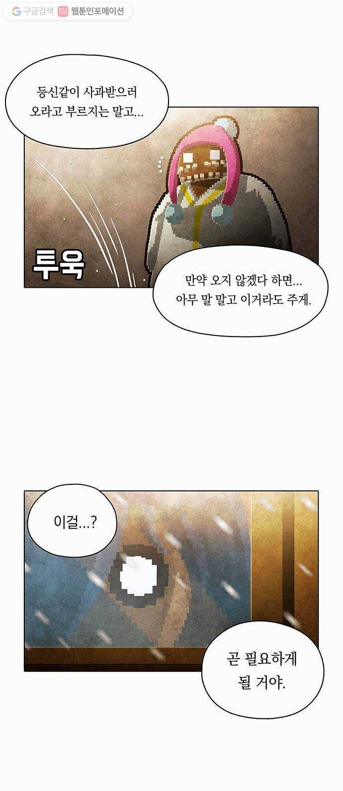 전자오락수호대 STAGE 100 - 진심 22
