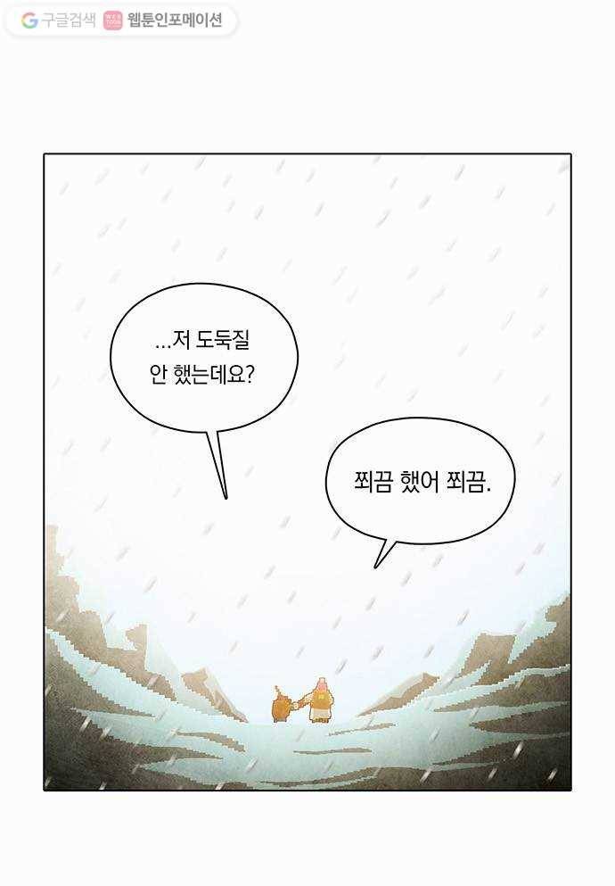 전자오락수호대 STAGE 100 - 진심 26