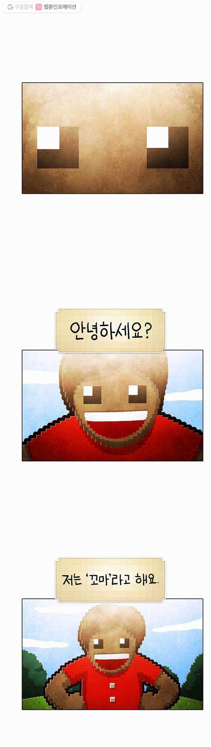전자오락수호대 STAGE 100 - 진심 27