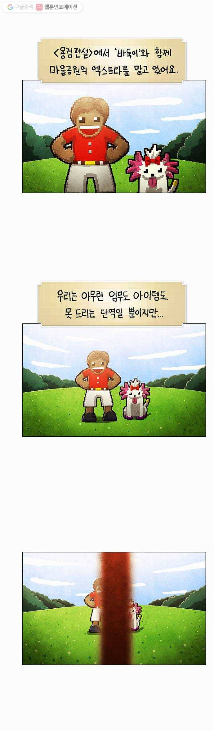 전자오락수호대 STAGE 100 - 진심 28