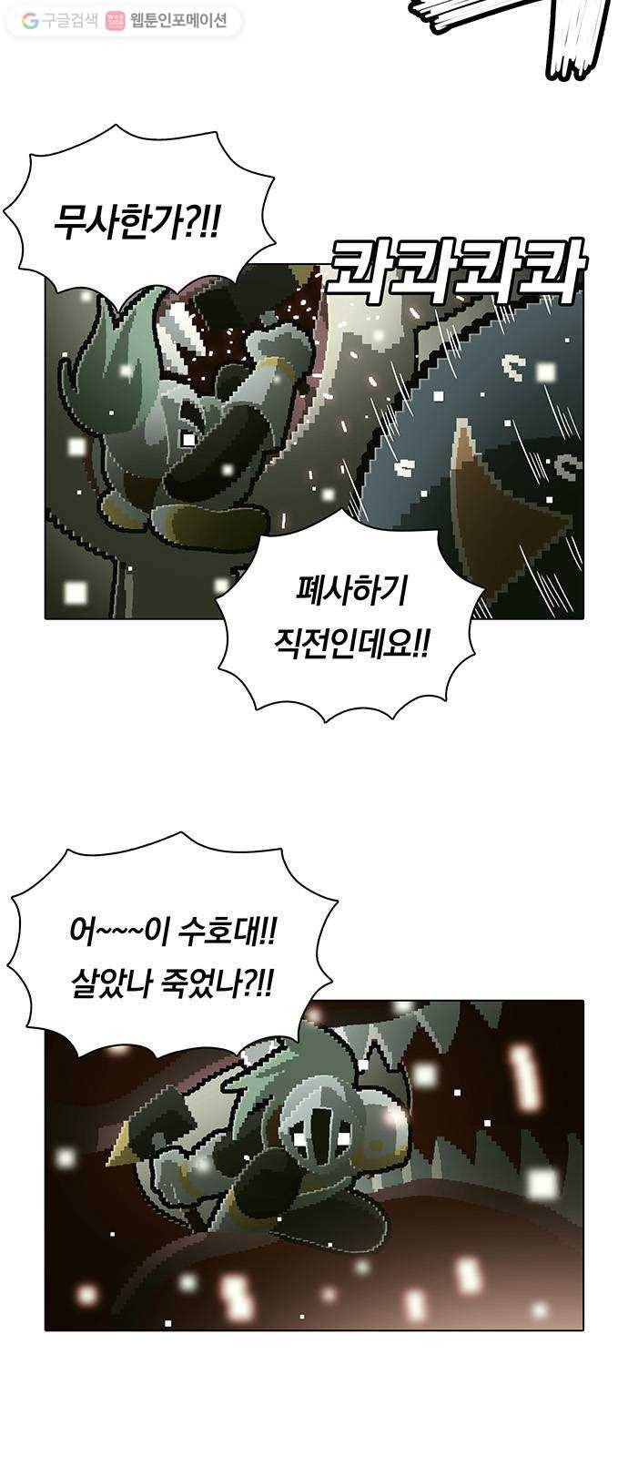 전자오락수호대 STAGE 110 - 이러면 나가립니다 5