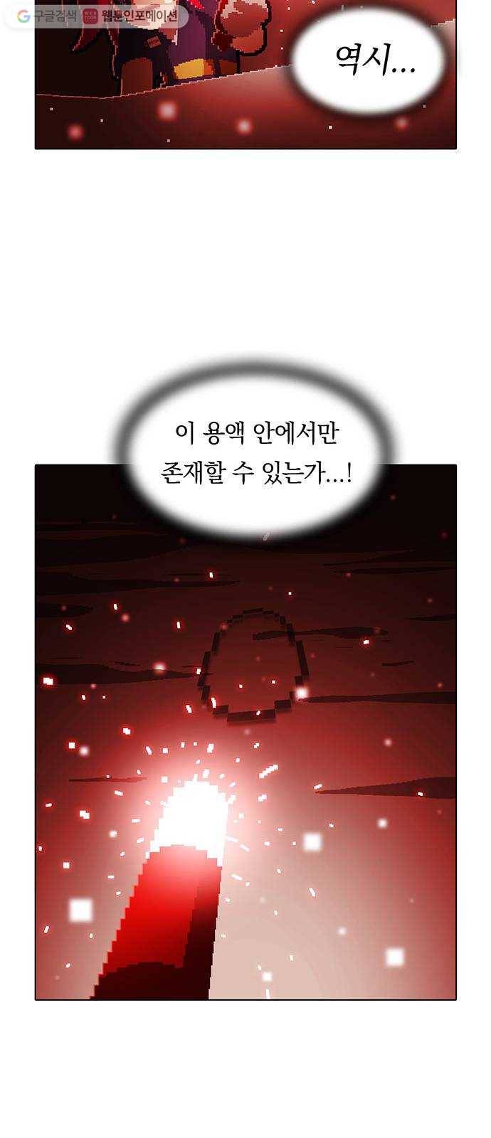 전자오락수호대 STAGE 110 - 이러면 나가립니다 8