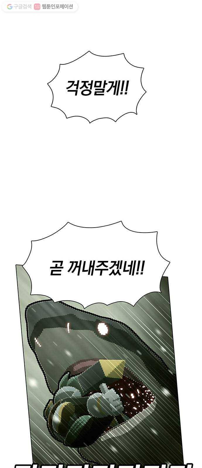 전자오락수호대 STAGE 110 - 이러면 나가립니다 9