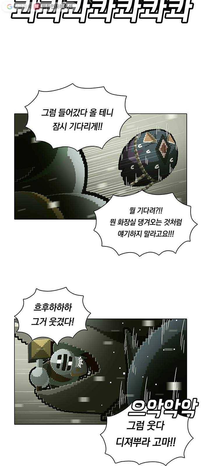 전자오락수호대 STAGE 110 - 이러면 나가립니다 10