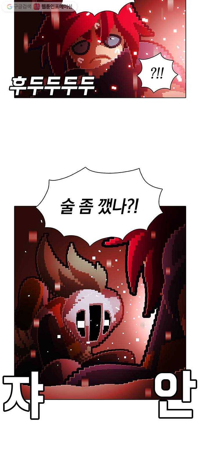 전자오락수호대 STAGE 110 - 이러면 나가립니다 16
