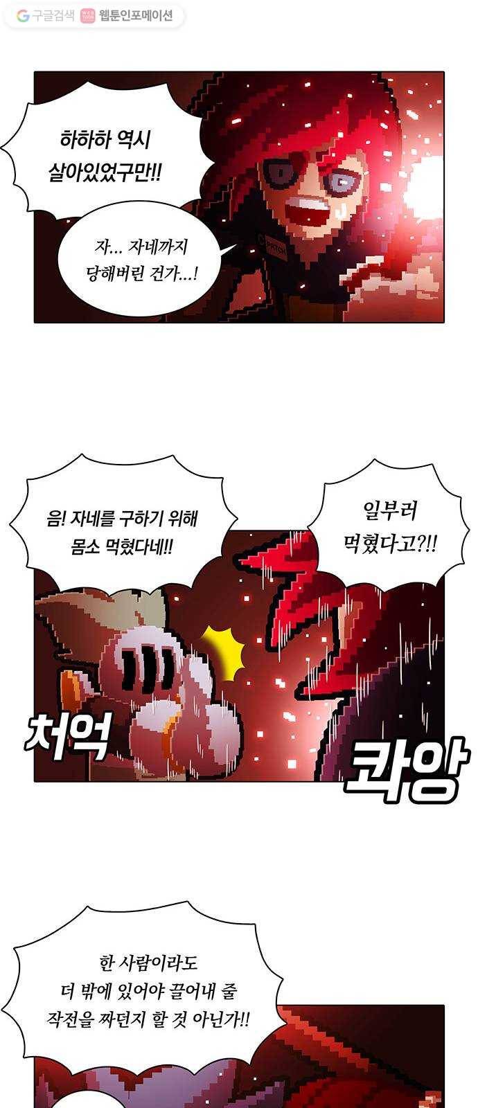 전자오락수호대 STAGE 110 - 이러면 나가립니다 17