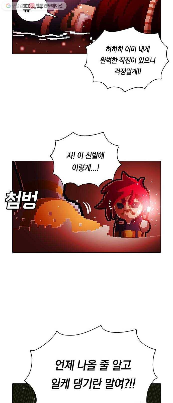 전자오락수호대 STAGE 110 - 이러면 나가립니다 18