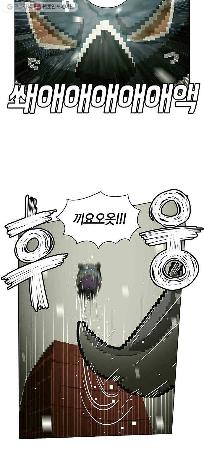 전자오락수호대 STAGE 110 - 이러면 나가립니다 23