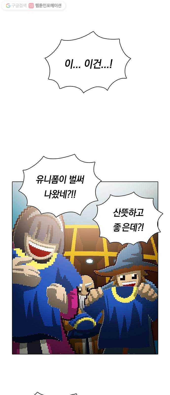 전자오락수호대 STAGE 119 - 뛰기도 전에 날아야 할 자들 1