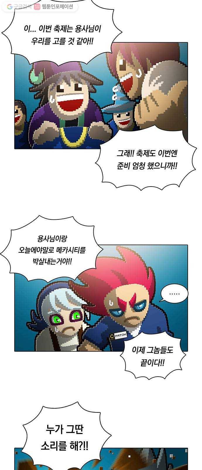 전자오락수호대 STAGE 119 - 뛰기도 전에 날아야 할 자들 2