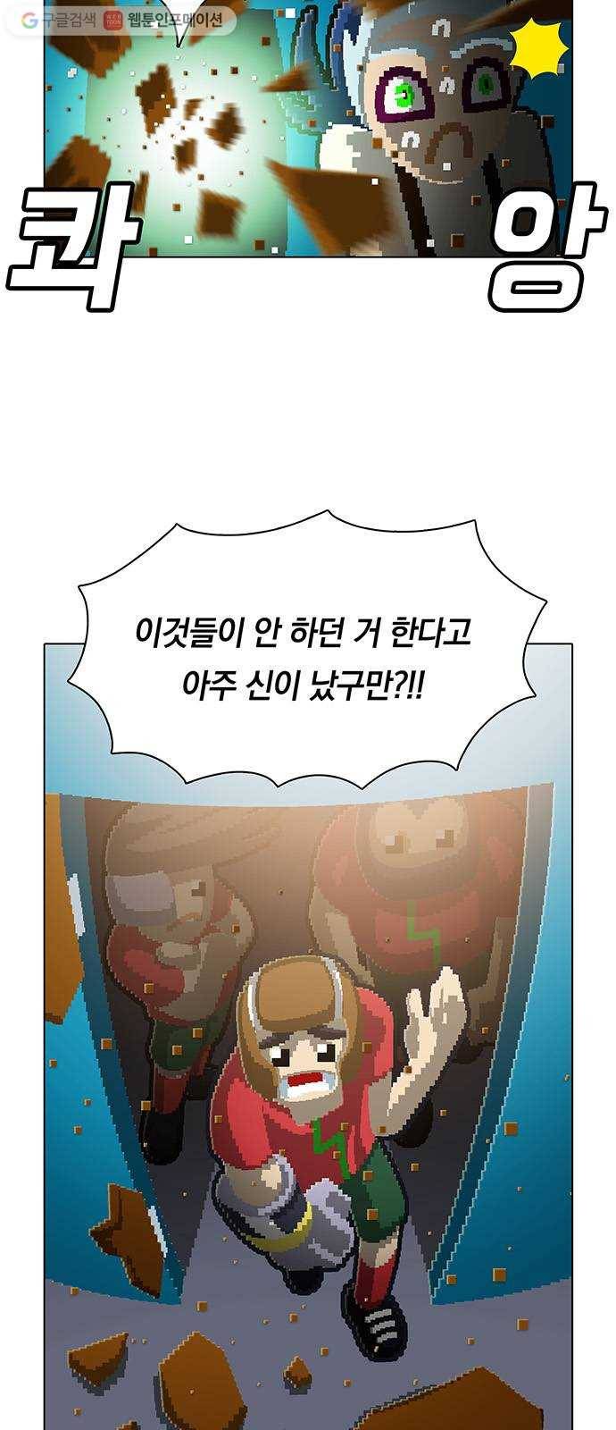 전자오락수호대 STAGE 119 - 뛰기도 전에 날아야 할 자들 3