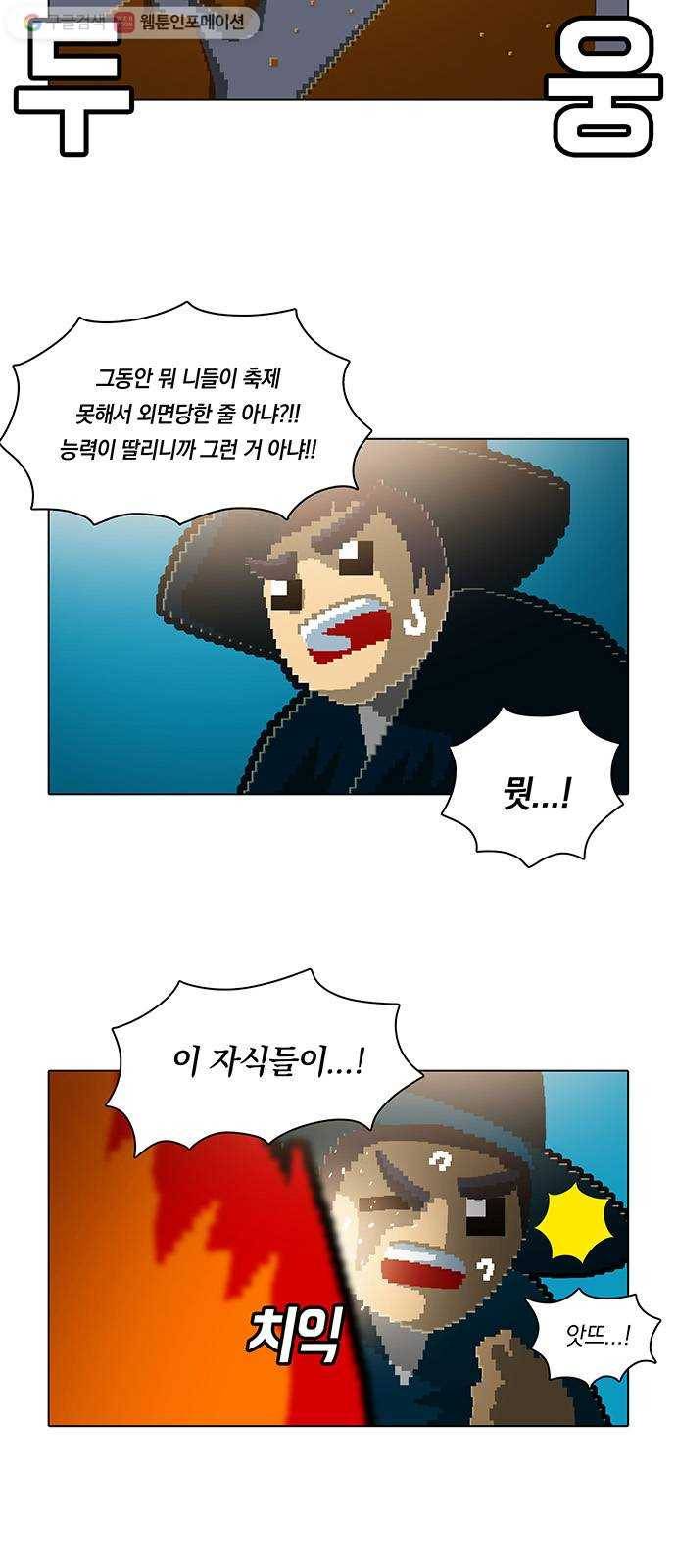 전자오락수호대 STAGE 119 - 뛰기도 전에 날아야 할 자들 4
