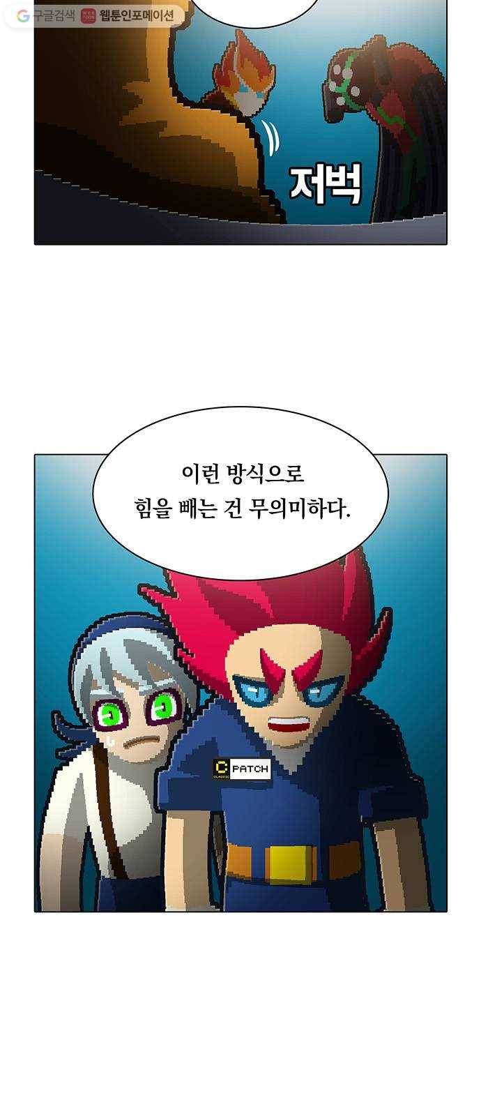 전자오락수호대 STAGE 119 - 뛰기도 전에 날아야 할 자들 7