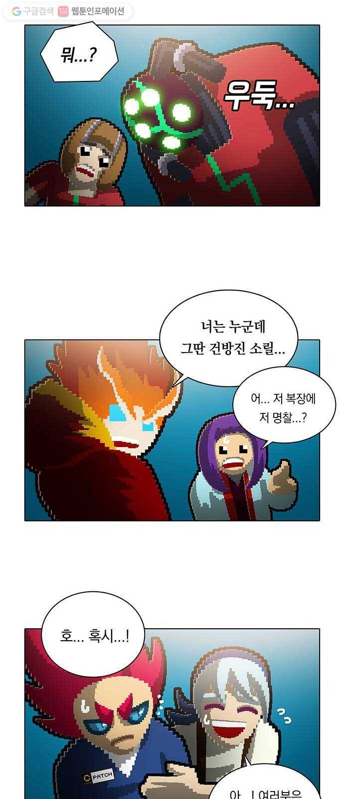 전자오락수호대 STAGE 119 - 뛰기도 전에 날아야 할 자들 8