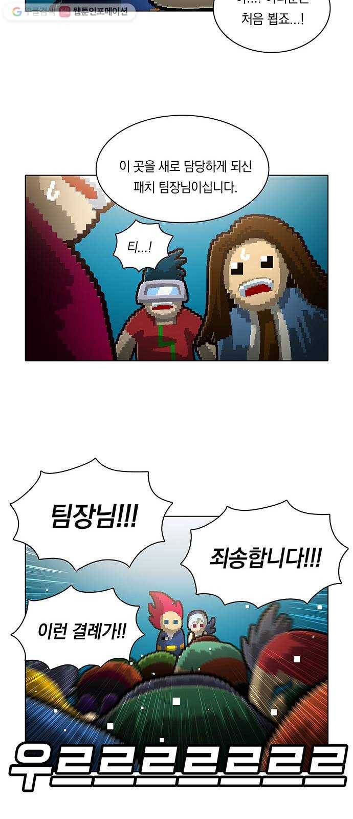 전자오락수호대 STAGE 119 - 뛰기도 전에 날아야 할 자들 9