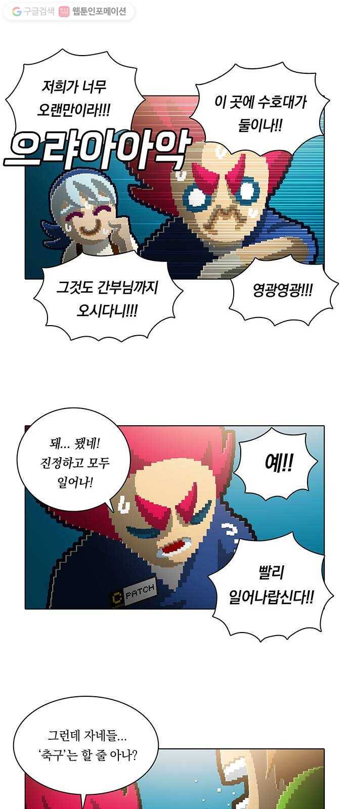전자오락수호대 STAGE 119 - 뛰기도 전에 날아야 할 자들 10