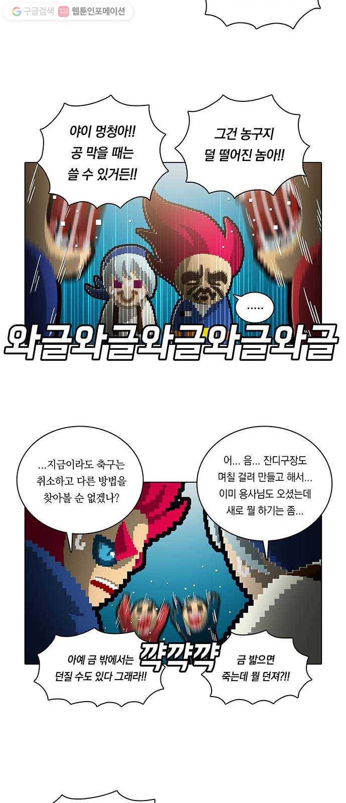 전자오락수호대 STAGE 119 - 뛰기도 전에 날아야 할 자들 12