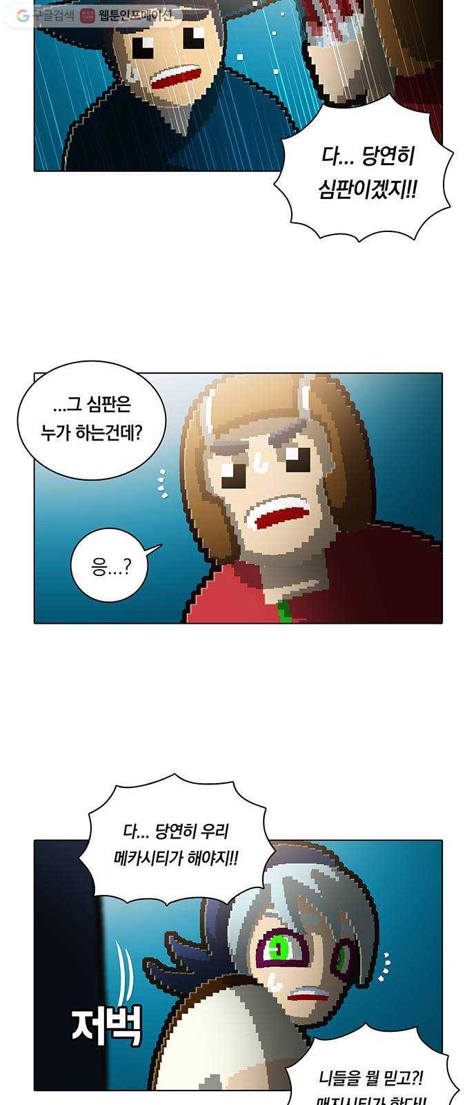 전자오락수호대 STAGE 119 - 뛰기도 전에 날아야 할 자들 14