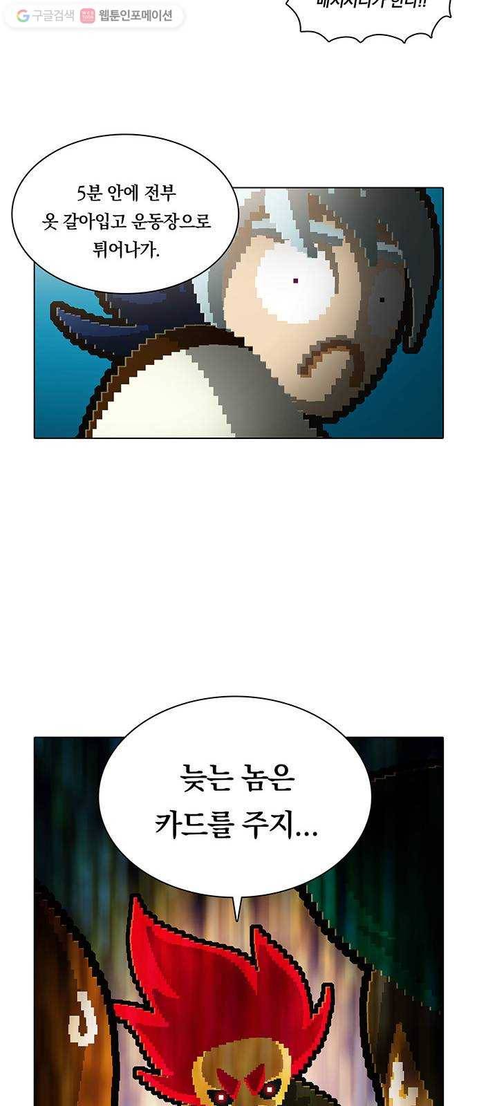 전자오락수호대 STAGE 119 - 뛰기도 전에 날아야 할 자들 15