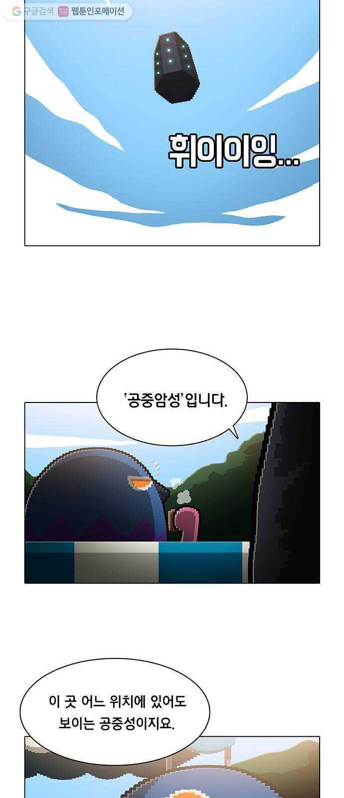 전자오락수호대 STAGE 119 - 뛰기도 전에 날아야 할 자들 23