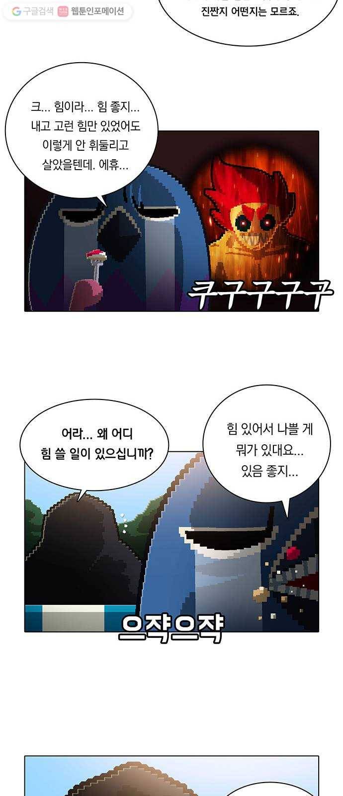 전자오락수호대 STAGE 119 - 뛰기도 전에 날아야 할 자들 26
