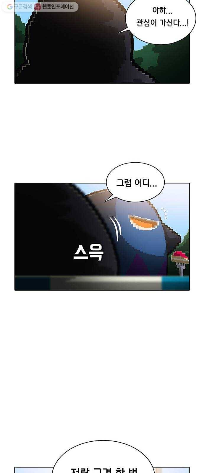 전자오락수호대 STAGE 119 - 뛰기도 전에 날아야 할 자들 27