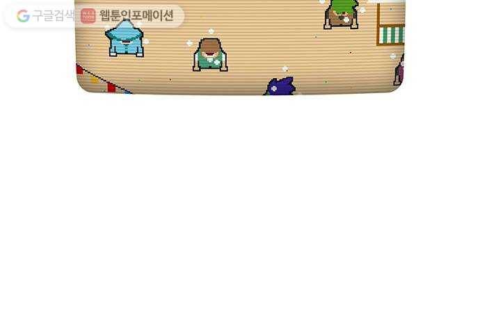 전자오락수호대 STAGE 119 - 뛰기도 전에 날아야 할 자들 29