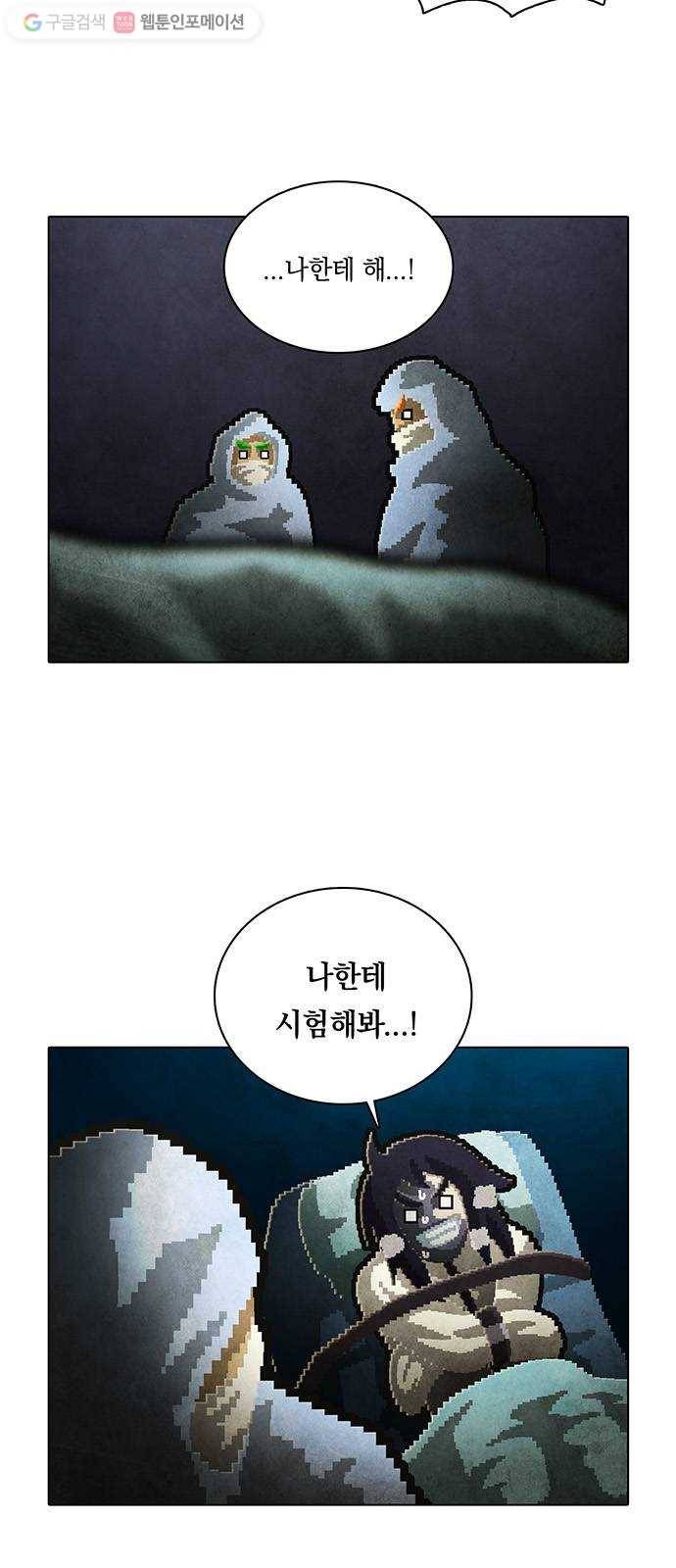 전자오락수호대 STAGE 128 - 그릇된 그릇_PART 5 5