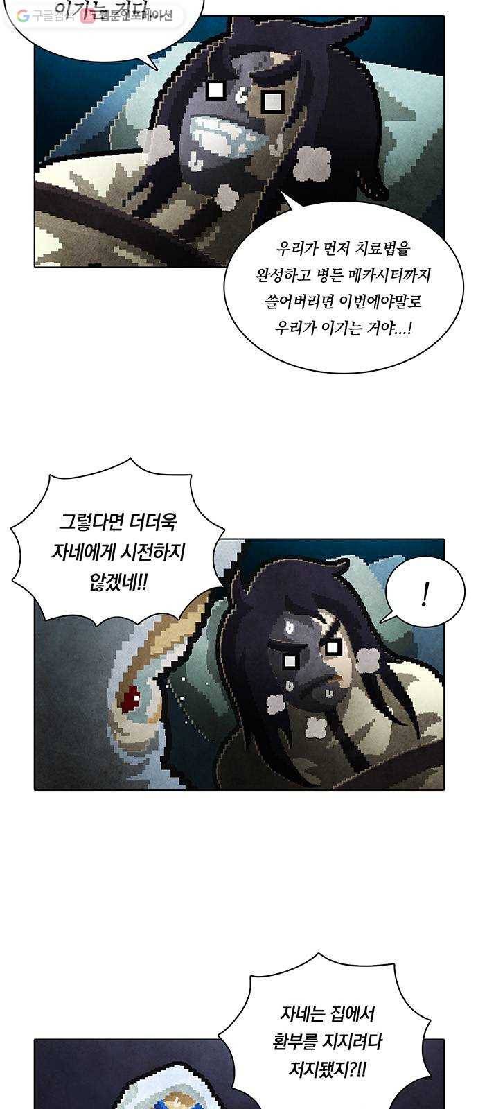 전자오락수호대 STAGE 128 - 그릇된 그릇_PART 5 7