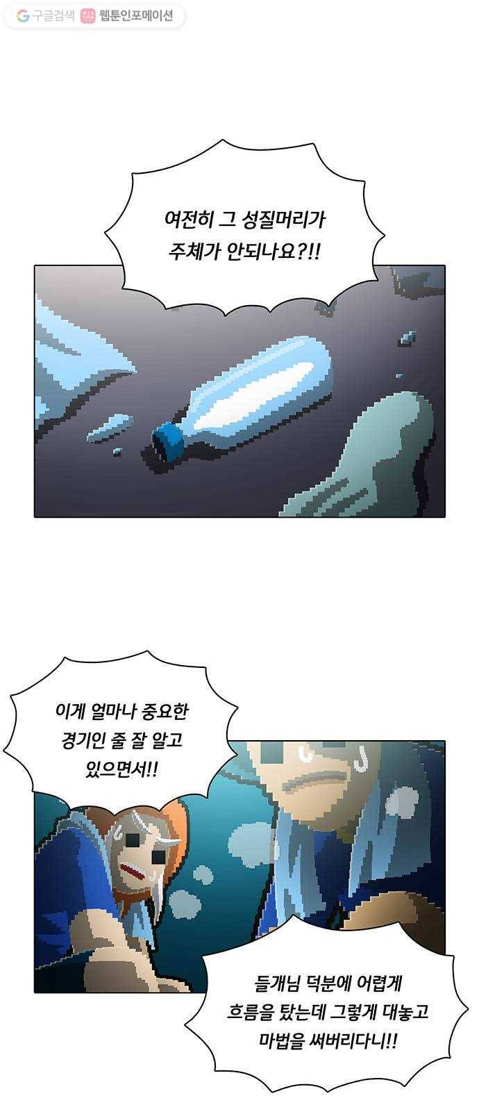 전자오락수호대 STAGE 136 - 개 같은 것 1