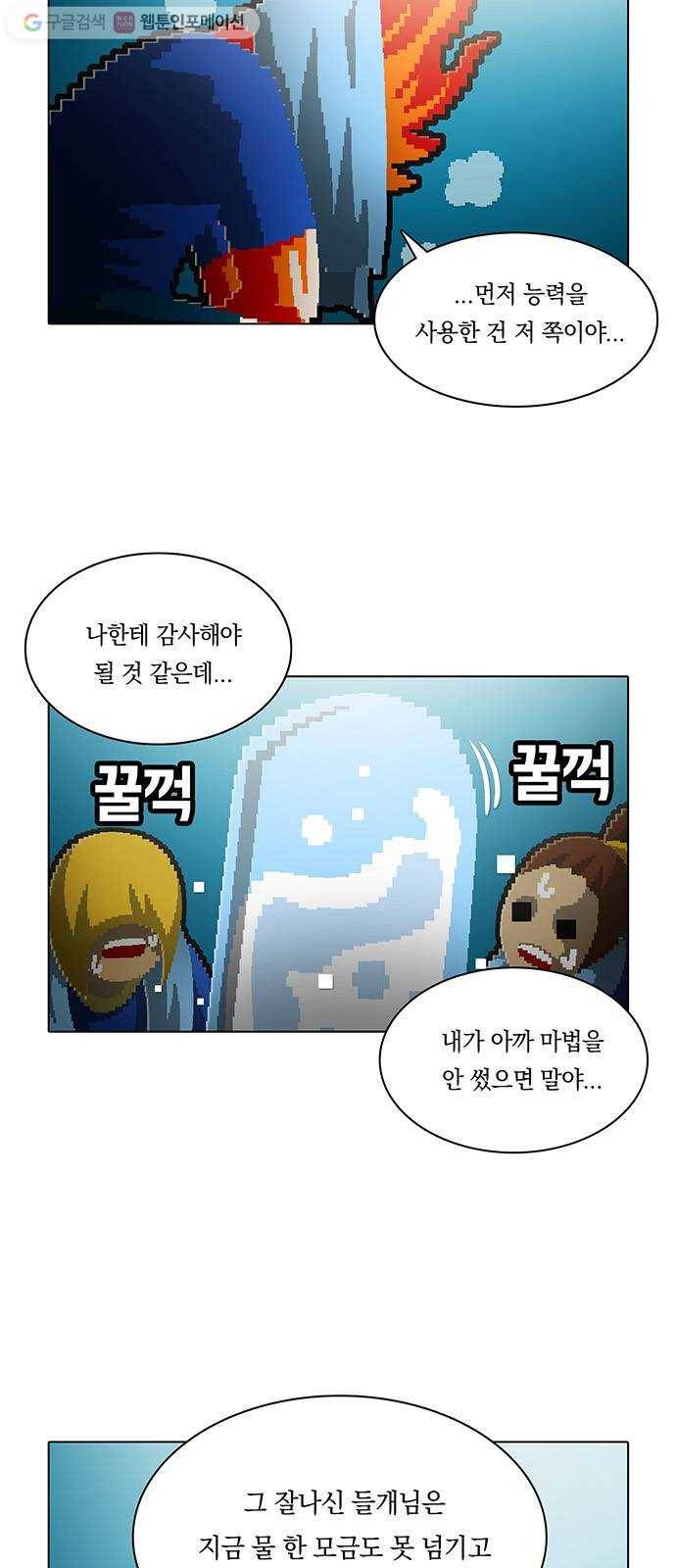 전자오락수호대 STAGE 136 - 개 같은 것 3