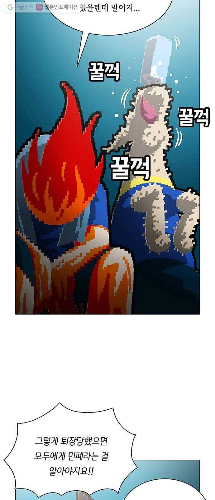 전자오락수호대 STAGE 136 - 개 같은 것 4