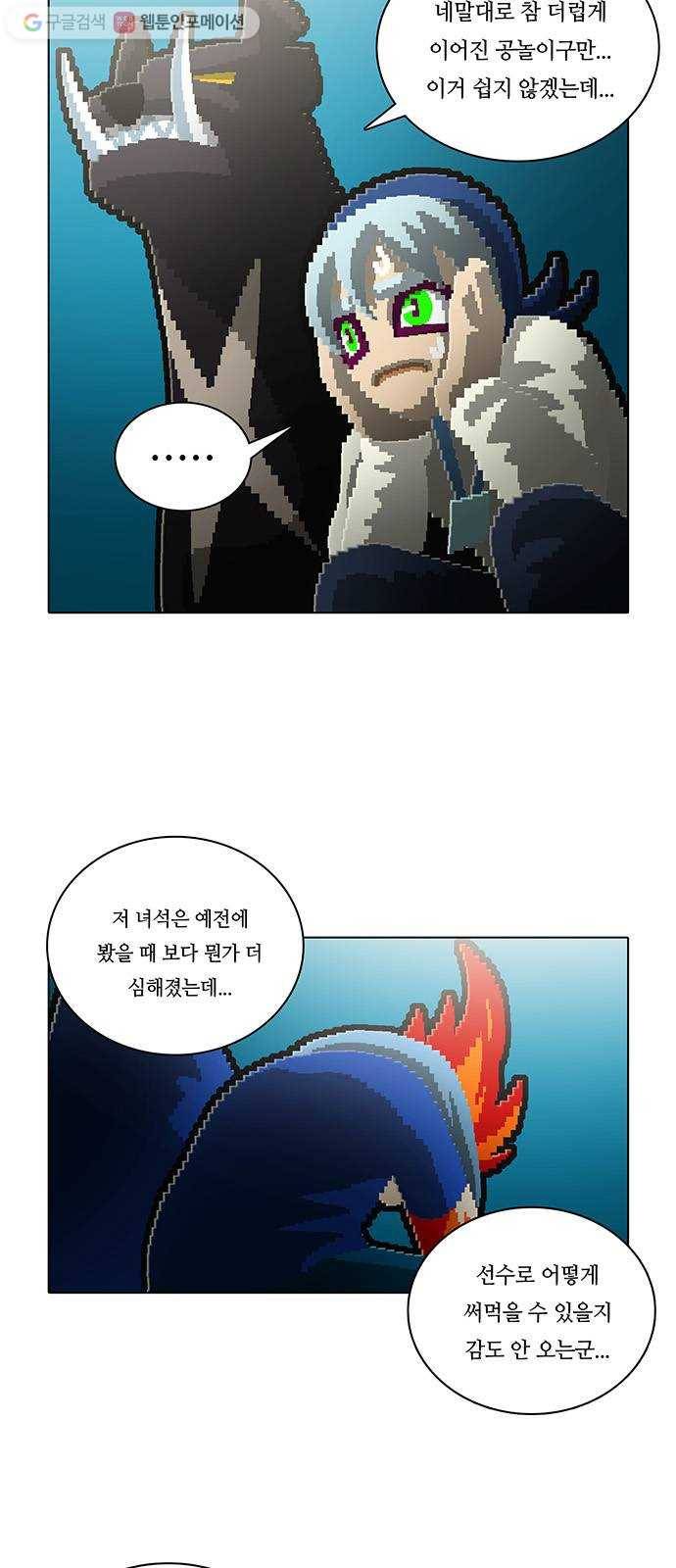 전자오락수호대 STAGE 136 - 개 같은 것 5