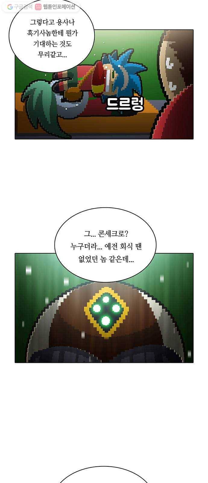 전자오락수호대 STAGE 136 - 개 같은 것 6