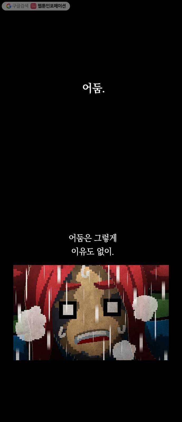 전자오락수호대 STAGE 146 - 빛의 사자 1