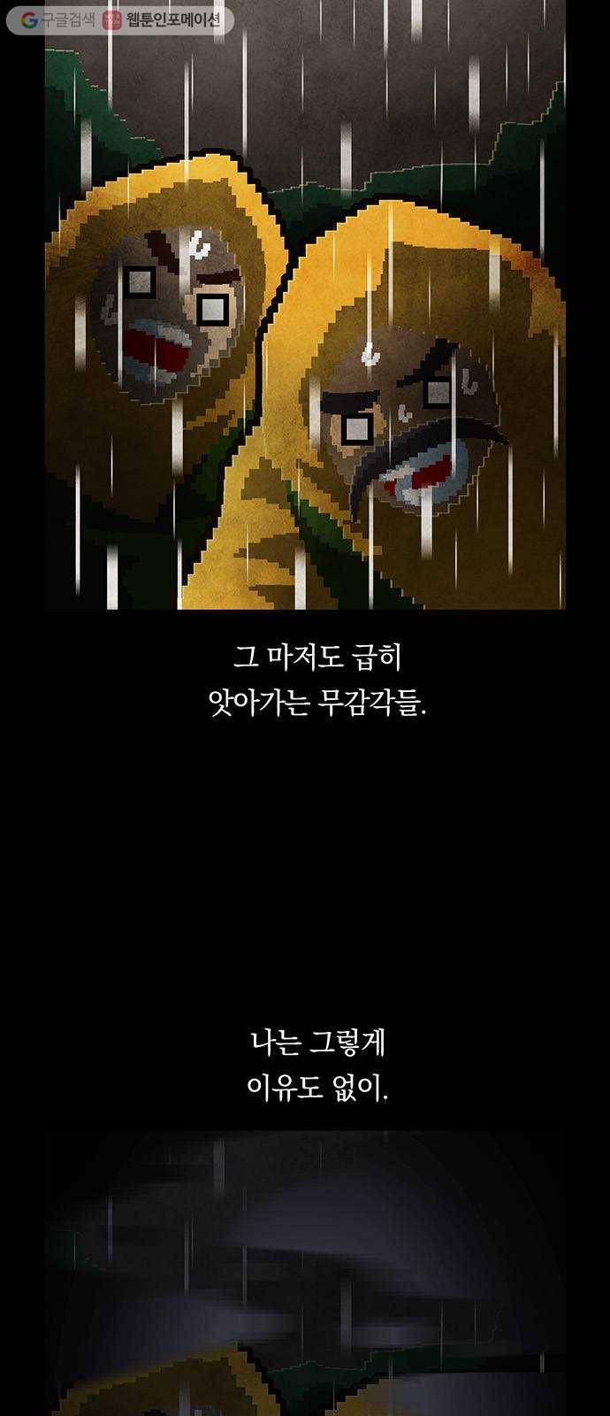 전자오락수호대 STAGE 146 - 빛의 사자 3