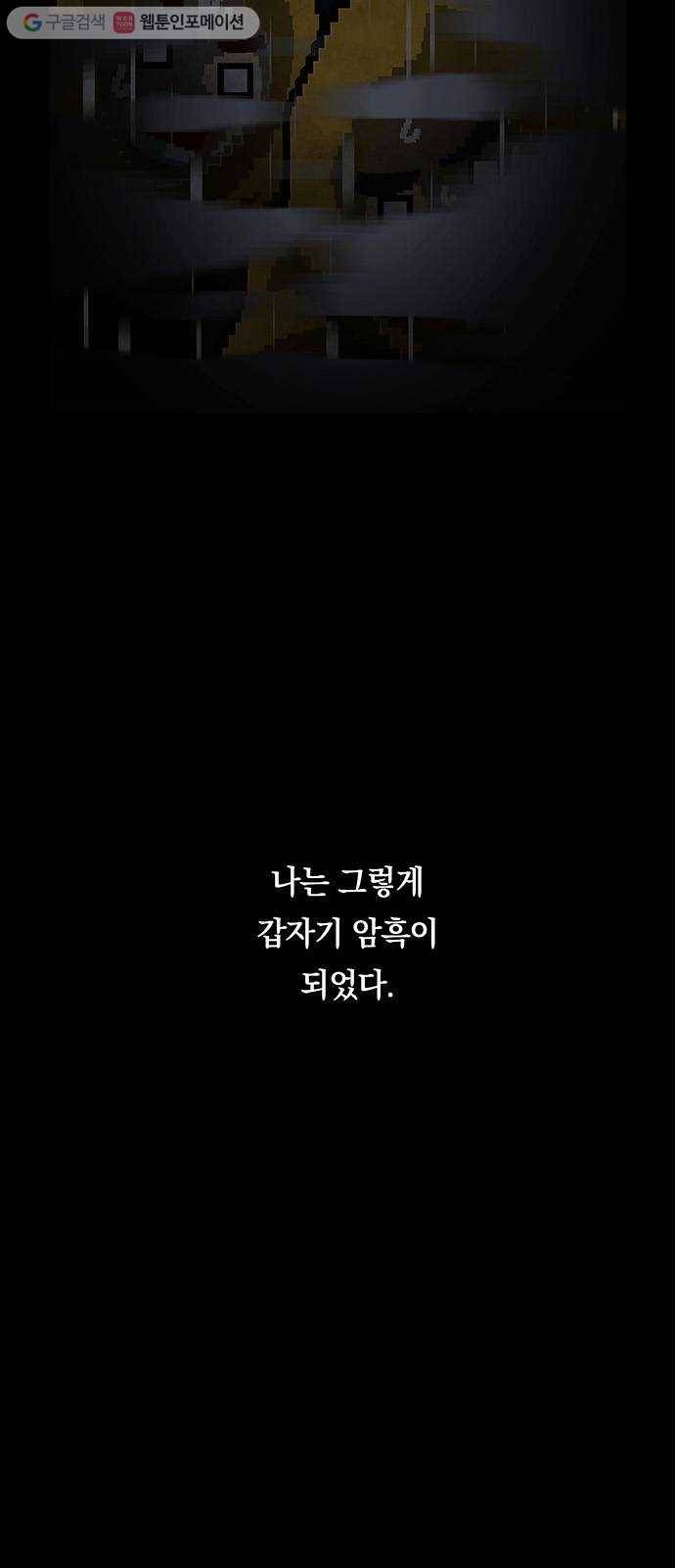 전자오락수호대 STAGE 146 - 빛의 사자 4