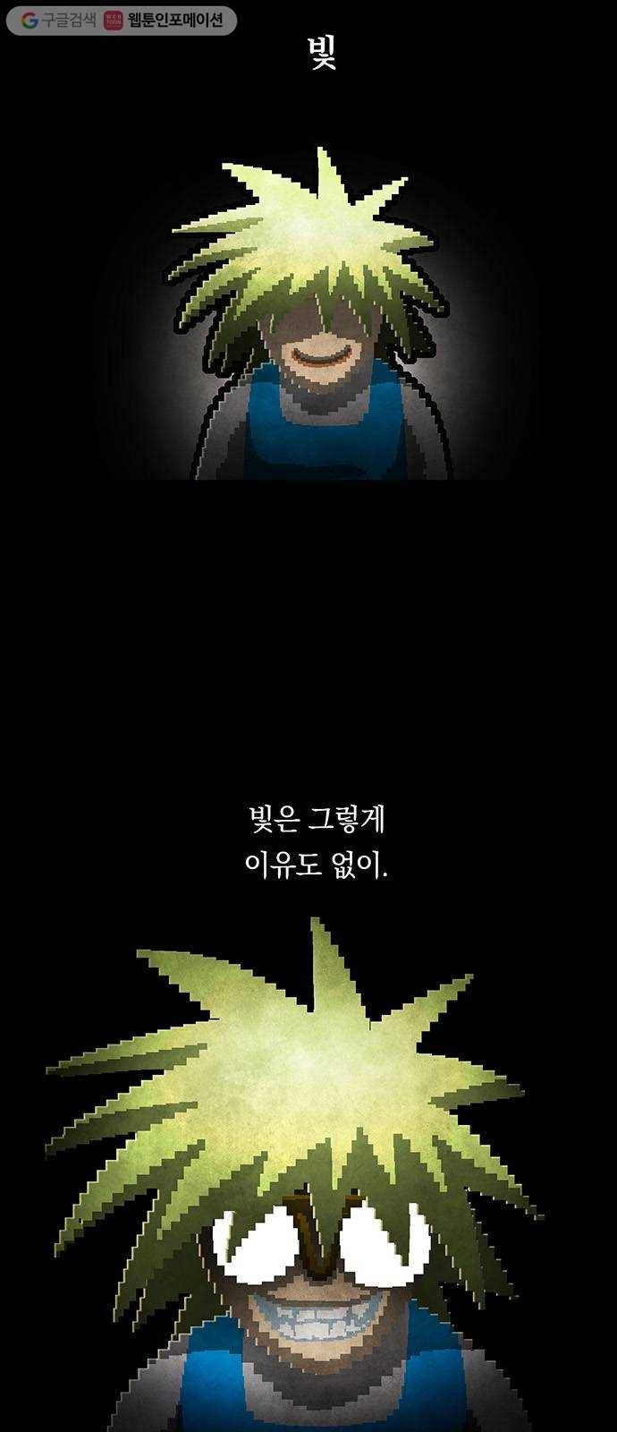전자오락수호대 STAGE 146 - 빛의 사자 5