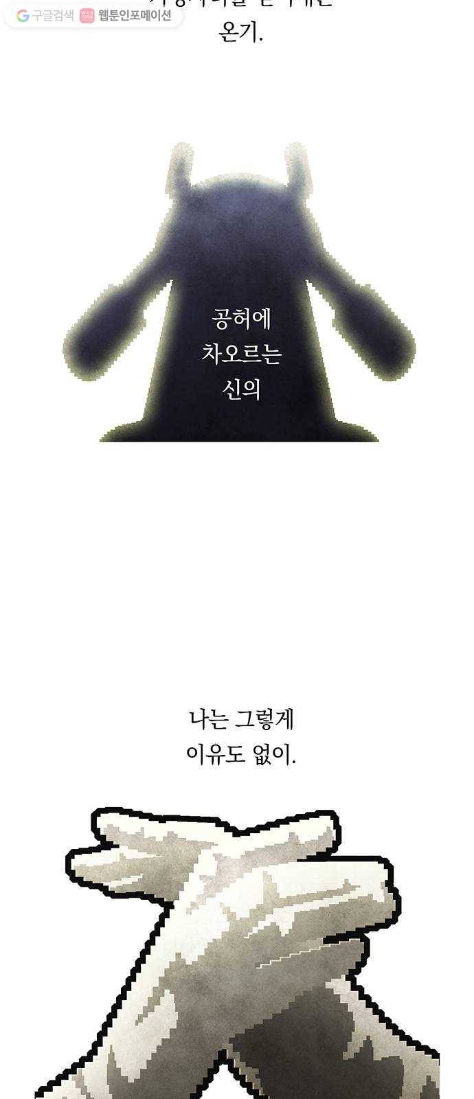 전자오락수호대 STAGE 146 - 빛의 사자 8
