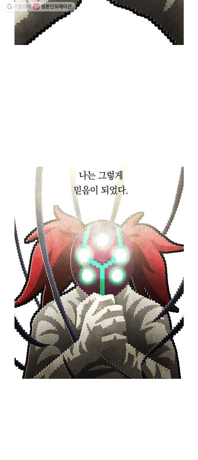 전자오락수호대 STAGE 146 - 빛의 사자 9