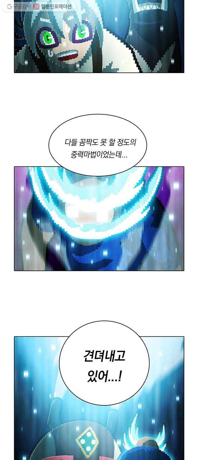 전자오락수호대 STAGE 146 - 빛의 사자 14