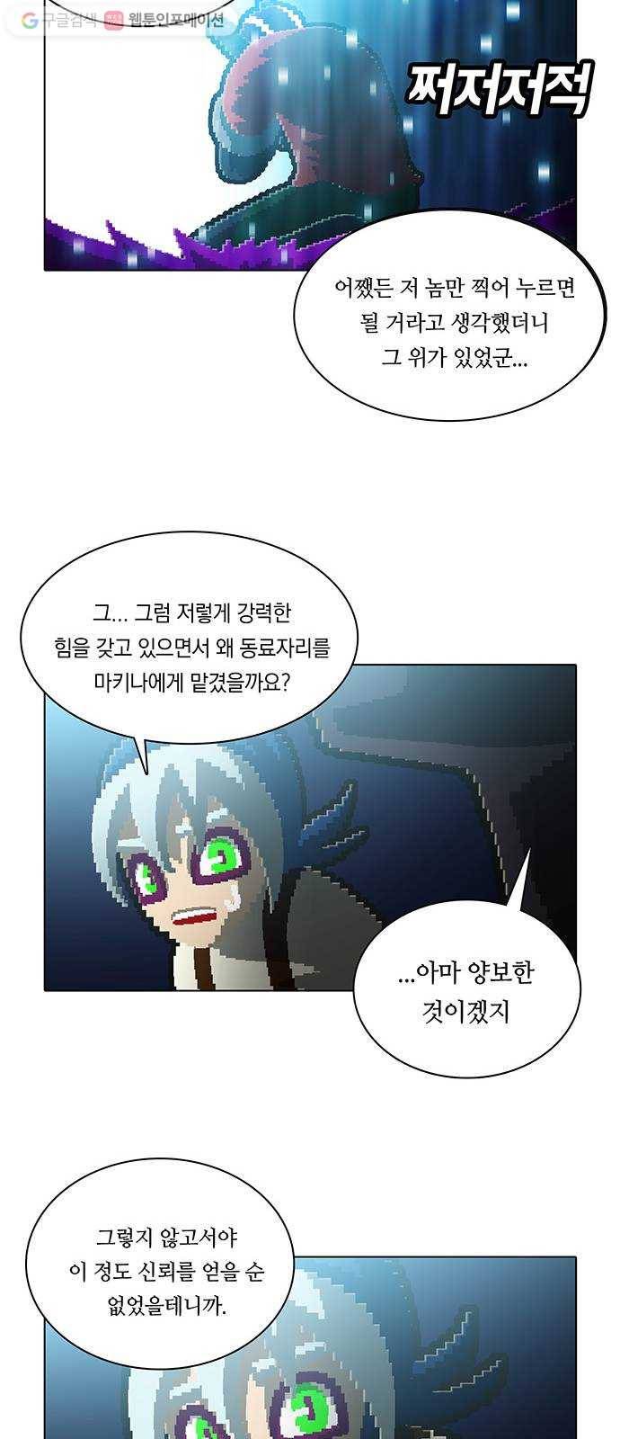 전자오락수호대 STAGE 146 - 빛의 사자 16