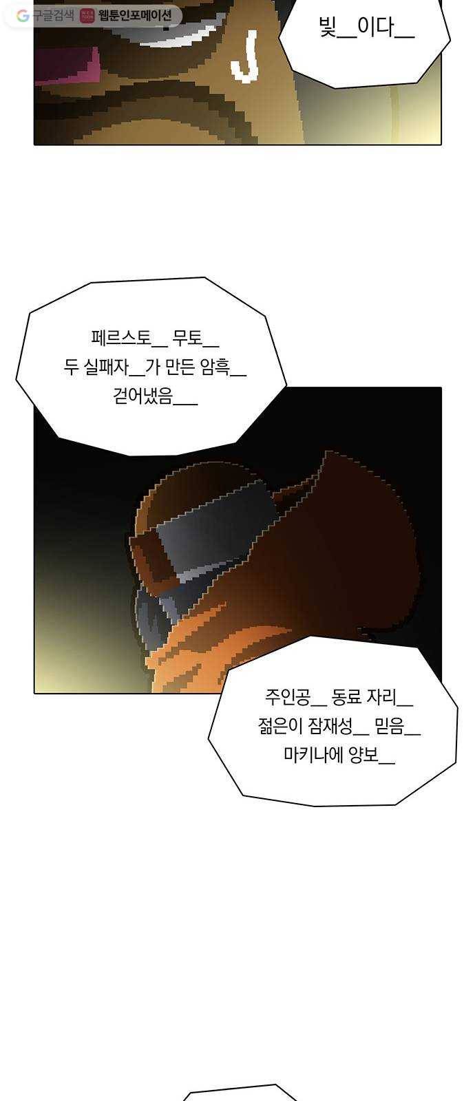 전자오락수호대 STAGE 146 - 빛의 사자 22